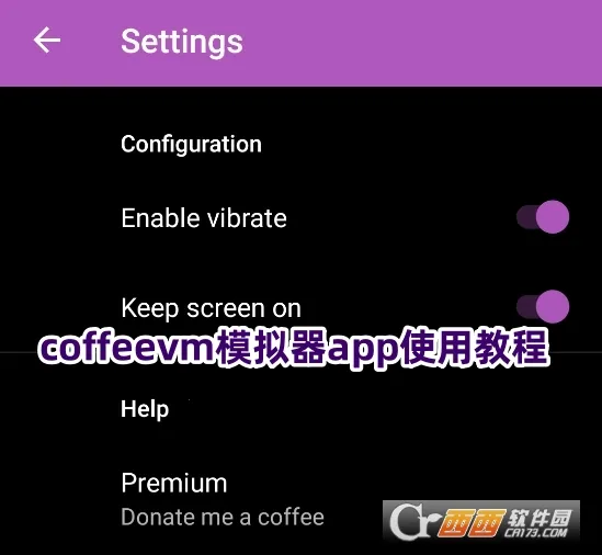 CoffeeVM2026官方正版 CoffeeVM2026官方正版