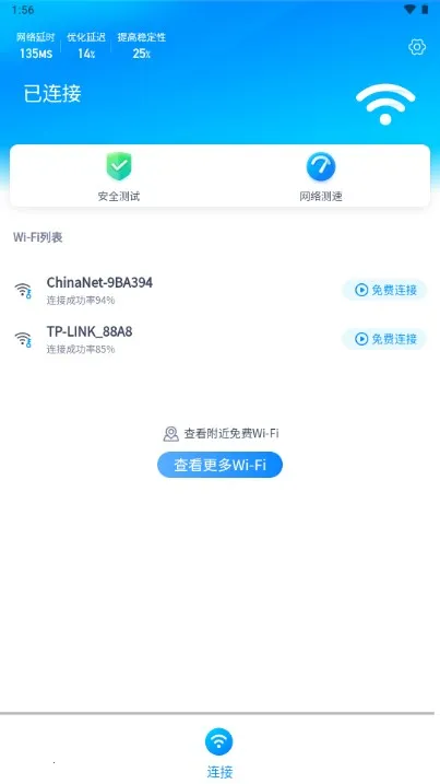 彗星WiFi2026最新版本 彗星WiFi2026最新版本