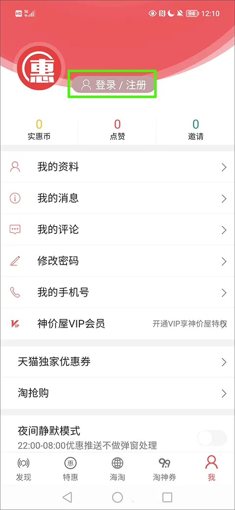 网购淘实惠 网购淘实惠