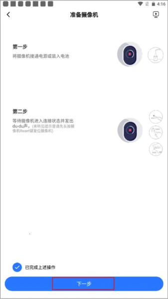Yoosee2026官方正版 Yoosee2026官方正版