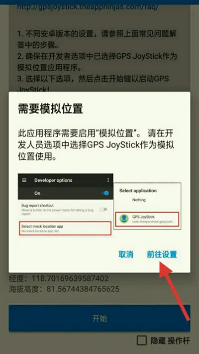 gpsjoystick2026���°汾