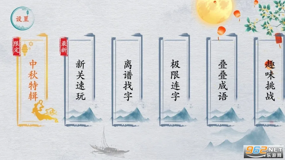 汉字群英会 汉字群英会
