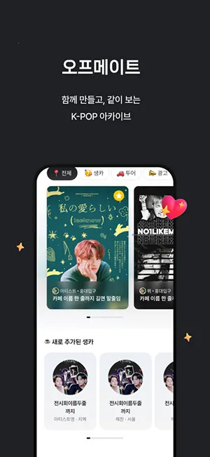 OFFMATE kr