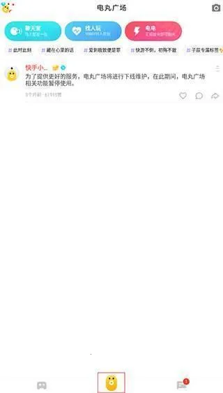 快手小游戏 快手小游戏