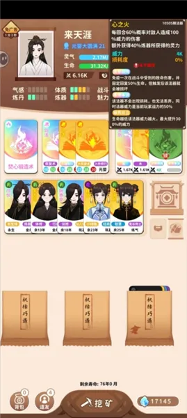 卡包修仙最新手机版 卡包修仙最新手机版