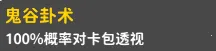 卡包修仙最新手机版 卡包修仙最新手机版