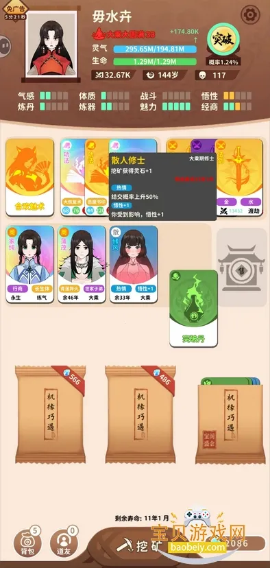 卡包修仙最新手机版 卡包修仙最新手机版