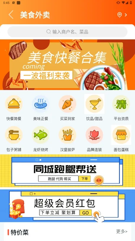 掌上东胜 掌上东胜