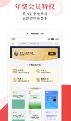圣才电子书2026最新版本 圣才电子书2026最新版本
