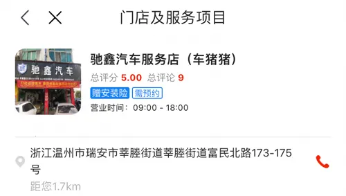 京东京车会 京东京车会
