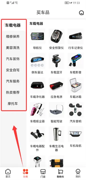 京东京车会 京东京车会