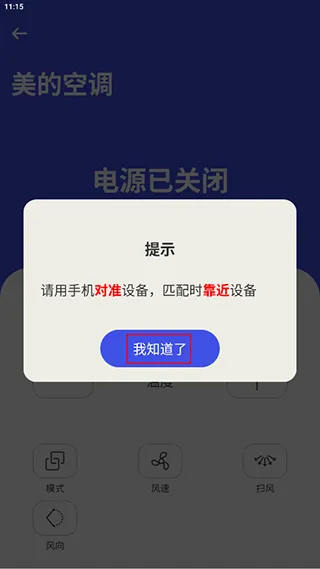 ���ܿյ�ң�����ֻ�����Ѱ�