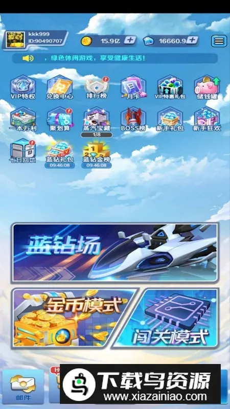 合金风暴2红包版免费下载 合金风暴2红包版免费下载