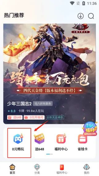 一元手游平台app 一元手游平台app
