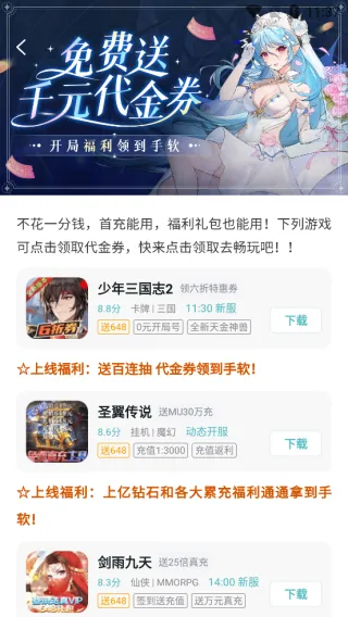一元手游平台app 一元手游平台app