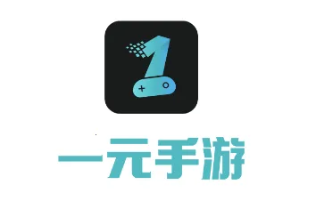一元手游平台app 一元手游平台app