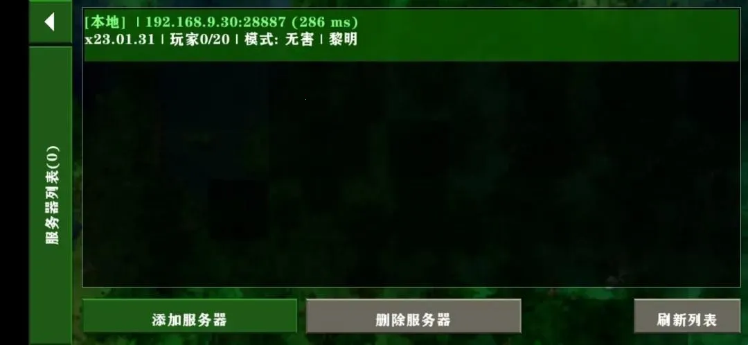 生存战争2.3插件版 生存战争2.3插件版