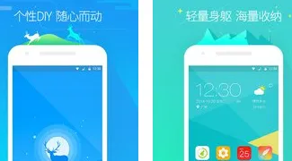 go桌面ex go桌面ex