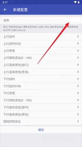 qnet弱网黄金版 qnet弱网黄金版