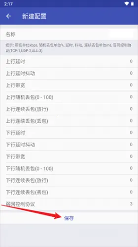 qnet弱网黄金版 qnet弱网黄金版