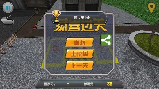 ͣ����ʦ3d��׿������