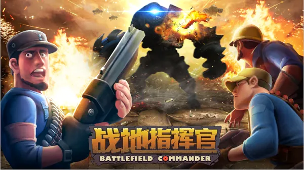 战地指挥官2正版下载 战地指挥官2正版下载