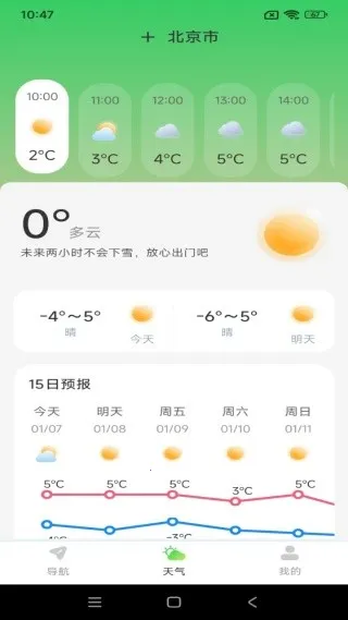 �ֻ����ǵ�����ͼ2026�ٷ����°汾