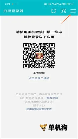 ΢��ɨ��2026�ٷ����°汾