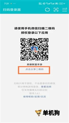 ΢��ɨ��2026�ٷ����°汾