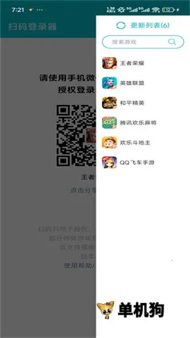 ΢��ɨ��2026�ٷ����°汾