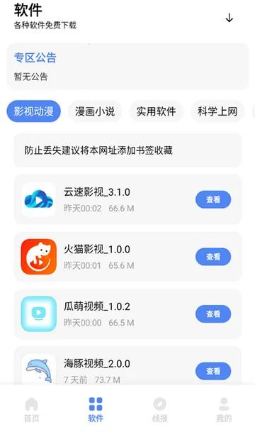 尘墨软件库2026官方最新版本 尘墨软件库2026官方最新版本