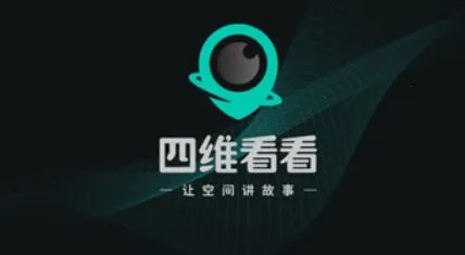 四维看看Pro2026最新版本 四维看看Pro2026最新版本