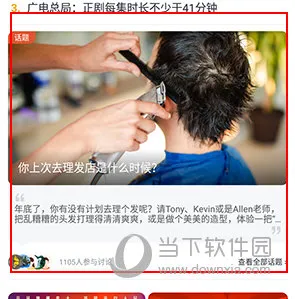 人民网安卓版手机版 人民网安卓版手机版