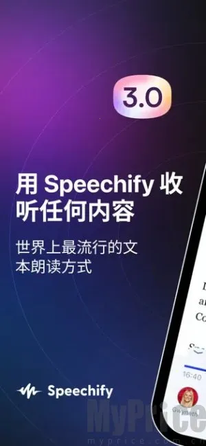 Speechify2026�ٷ����°汾
