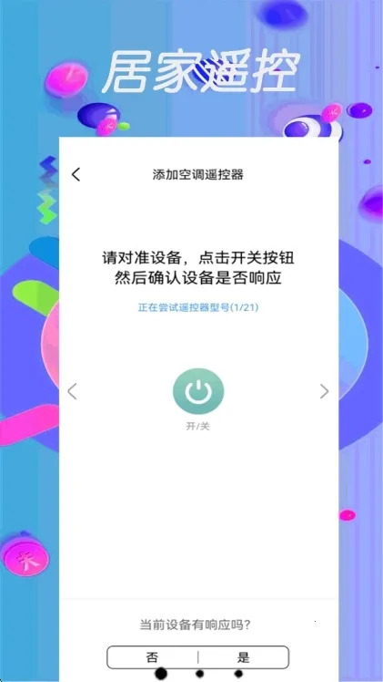 ���ܿյ�ң����