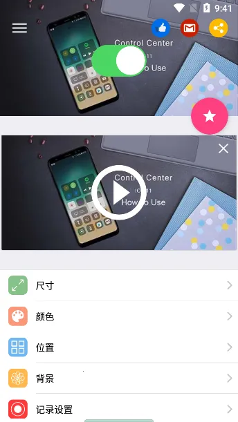 Control Center