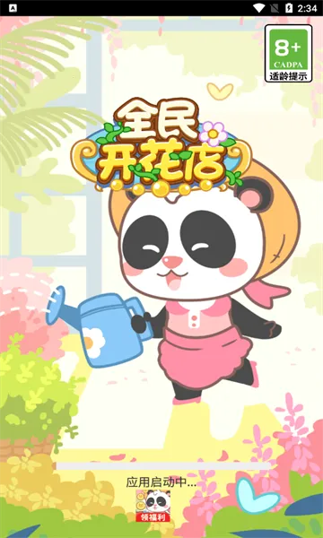 ȫ�񿪻���2026���°汾