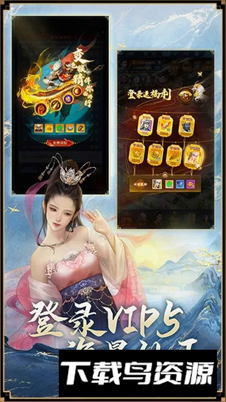 大话西游归来网易 大话西游归来网易