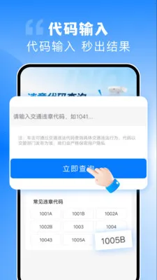 123违章助手速查最新手机版 123违章助手速查最新手机版