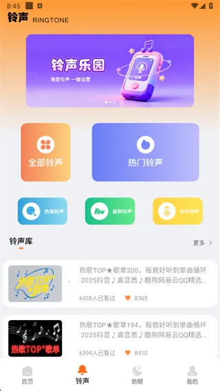 普通闹钟2026官方最新版本 普通闹钟2026官方最新版本