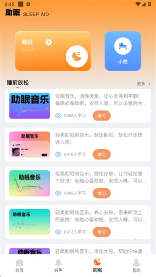 普通闹钟2026官方最新版本 普通闹钟2026官方最新版本