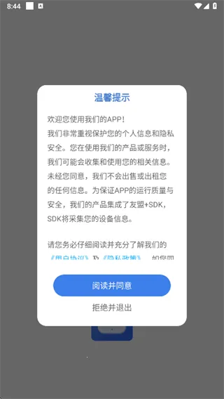 普通闹钟2026官方最新版本 普通闹钟2026官方最新版本