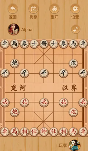 象棋智慧大师2026官方正版 象棋智慧大师2026官方正版