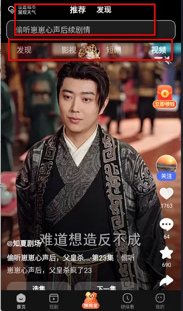 看多多视频安卓版手机版 看多多视频安卓版手机版