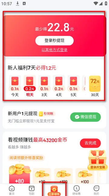 看多多视频安卓版手机版 看多多视频安卓版手机版