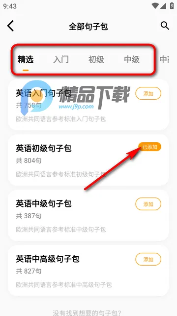 ����Ӣ�������ֻ���