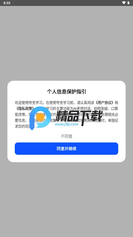 ���ѧϰapp�ٷ�