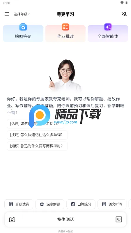 ���ѧϰapp�ٷ�