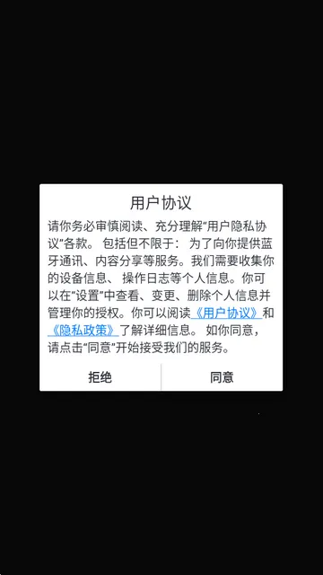灵犀智伴智享云安卓版 灵犀智伴智享云安卓版