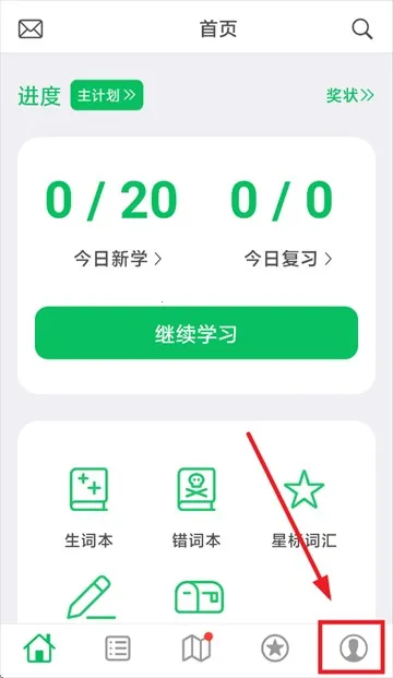 词力派安卓版手机版 词力派安卓版手机版